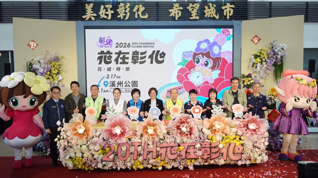 ▲「花在彰化」邁入20週年，縣長王惠美宣布2026年以「花城時旅」為主題，春節期間初一到年十三在溪州公園盛大登場，邀請全國民眾走春、回娘家，共賞彰化花卉美學成果。（圖／記者林明佑攝）