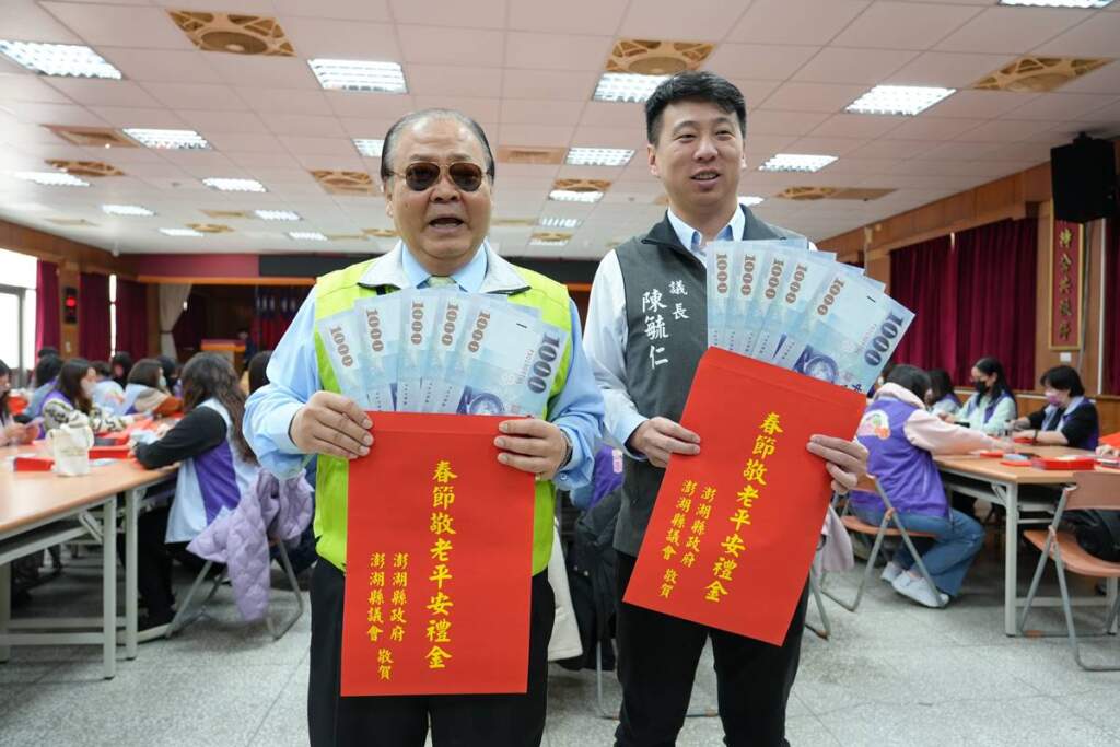 ▲澎湖縣「115年春節敬老平安禮金」2月3日發放。