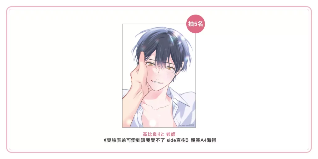 長鴻2026台北國際動漫節會場限定優惠活動