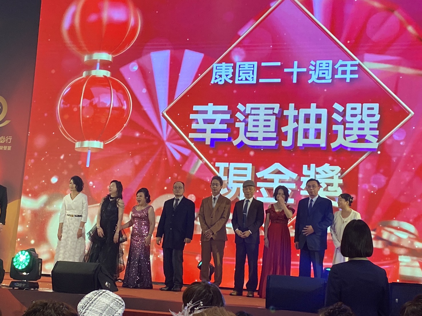 康園國際舉辦20週年慶祝活動,活動現場進行週年抽獎與舞台儀式,與夥伴共同回顧企業二十年發展歷程。