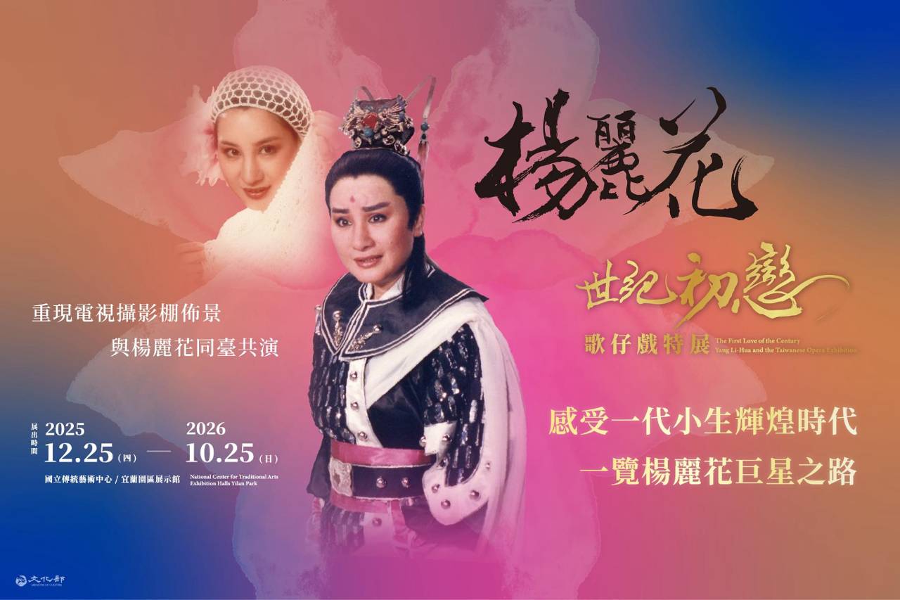 歌仔戲天王回歸! 女扮男裝的俊美小生楊麗花 AI 沉浸式特展
