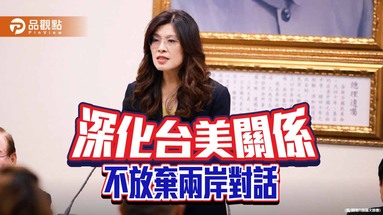 美中雙軌並進 國民黨順應歷史與國際潮流的和平槓桿