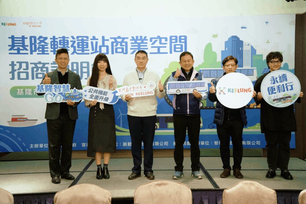 基隆轉運站招商 謝國樑:導入多元服務完善停留體驗 227 照片來源:基隆市政府