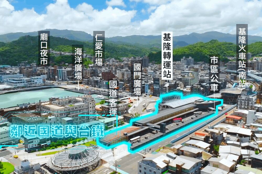 基隆轉運站招商 謝國樑:導入多元服務完善停留體驗 228 照片來源:基隆市政府