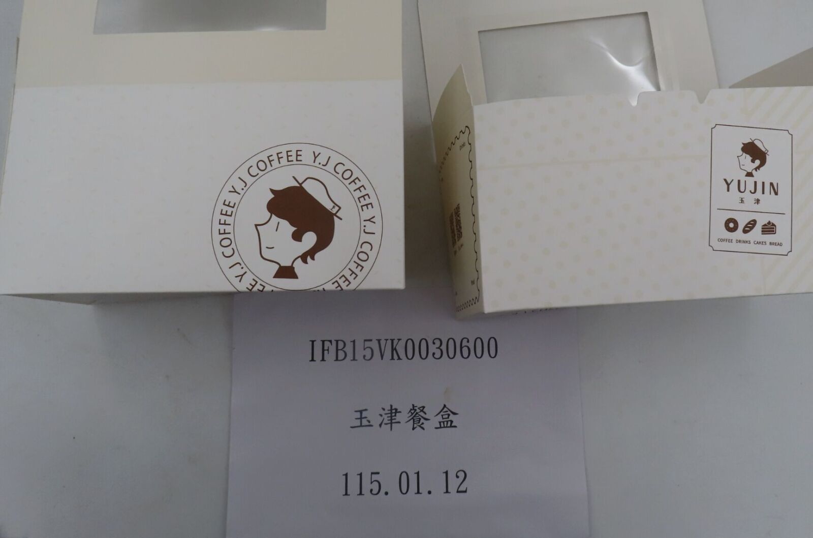 中國進口「餐盒、紙袋」食安出包! 貳樓、玉津咖啡受波及 230 中國進口「餐盒、紙袋」食安出包! 貳樓、玉津咖啡受波及 229