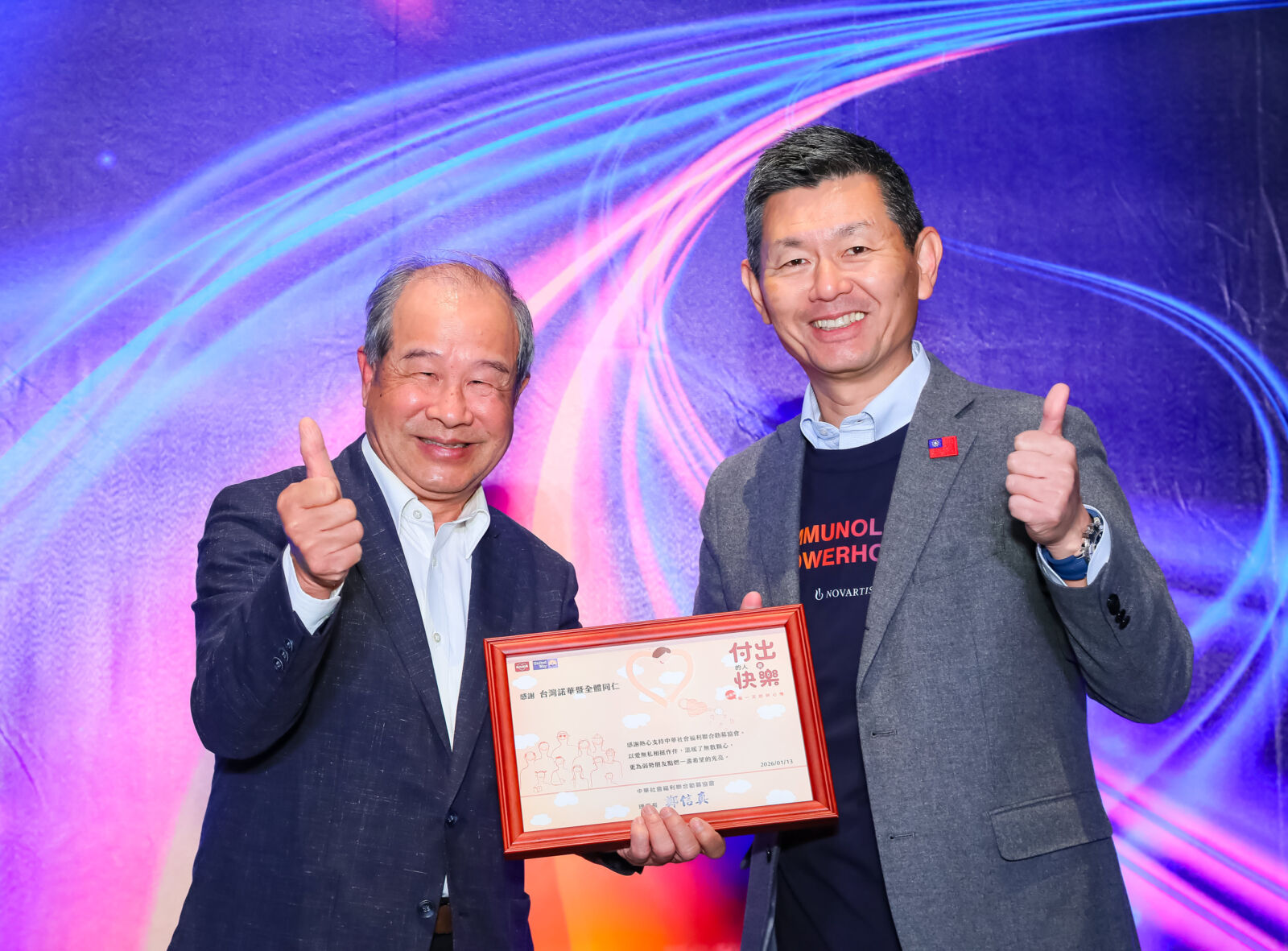 迎春送暖不間斷　台灣諾華慈善關懷計畫邁入第16年 233
