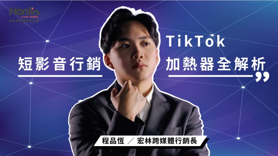 2026短影音行銷攻略 打破流量焦慮代操模式全解析