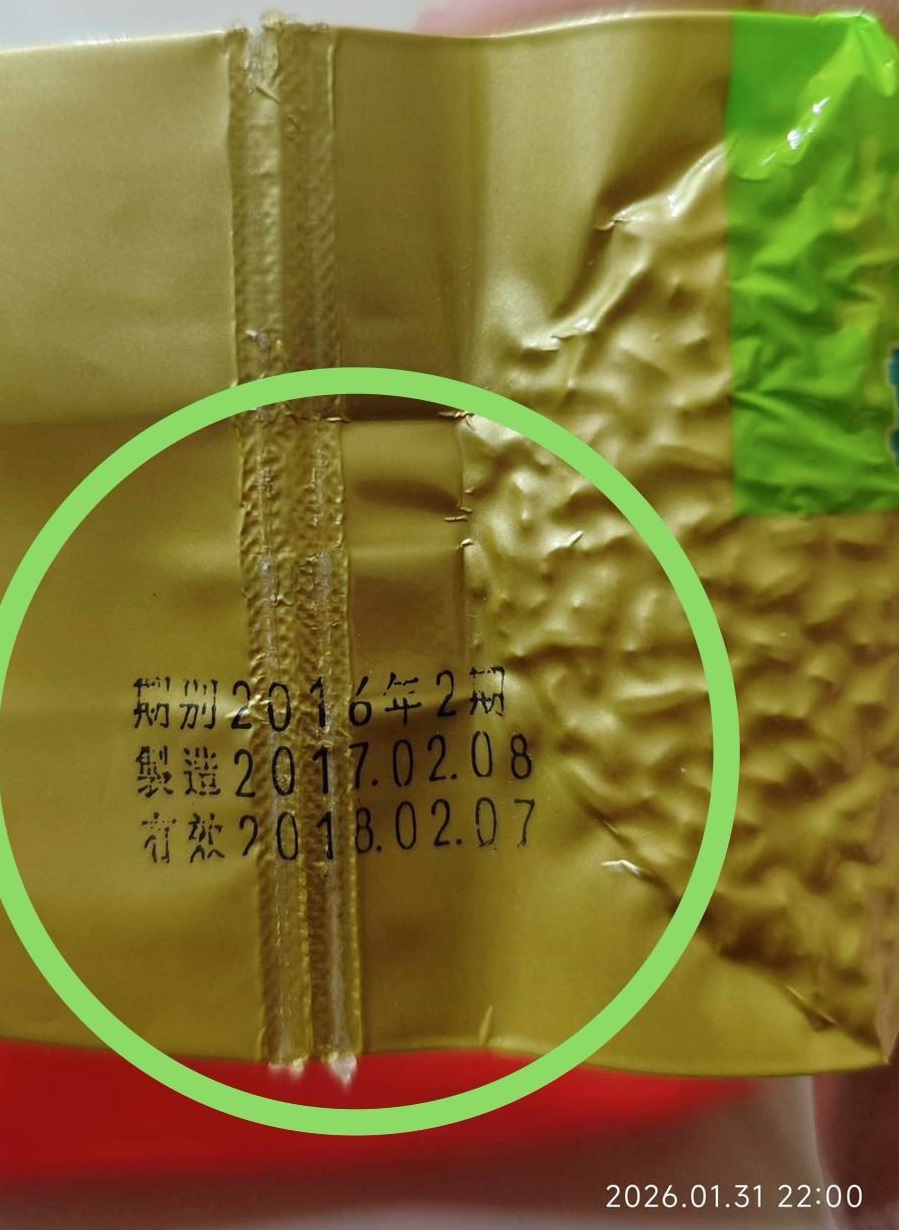 桃園寒冬送暖物資驚見疑似過期8年白米!黃瓊慧批區公所回應太牽強 627242613 17939128302115428 394699599083374556 n