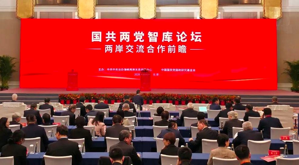 ▲相隔10年,國共兩黨恢復機制化交流,「國共兩黨智庫論壇」在北京舉行。