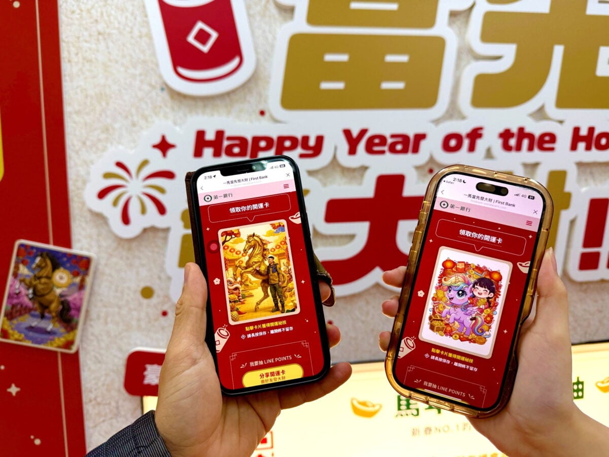 ▲參加「一馬當先發大財」活動即可生成個人專屬AI開運卡,供民眾下載傳送新春祝福。