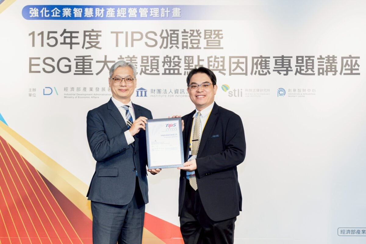▲強化智財管理接軌淨零趨勢,中聯資源通過114年TIPS A級驗證。