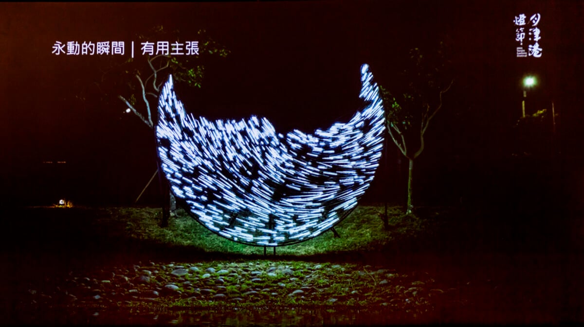 ▲今年以「儲存未來鹽水的想像－雲端光景 Cloudscape」為主題，邀請民眾走入夜間河港，在光影交織中感受橫跨歷史與未來的沉浸式藝術體驗。(記者劉秋菊攝影)
