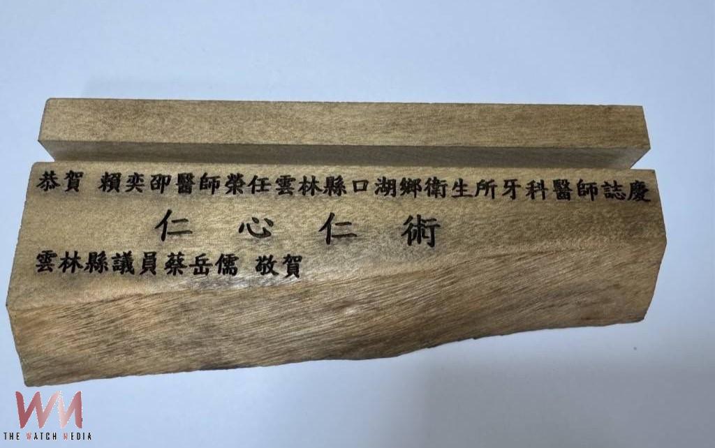 口湖告別無牙醫時代 首任常駐牙醫師正式到位 - https://www.watchmedia01.com