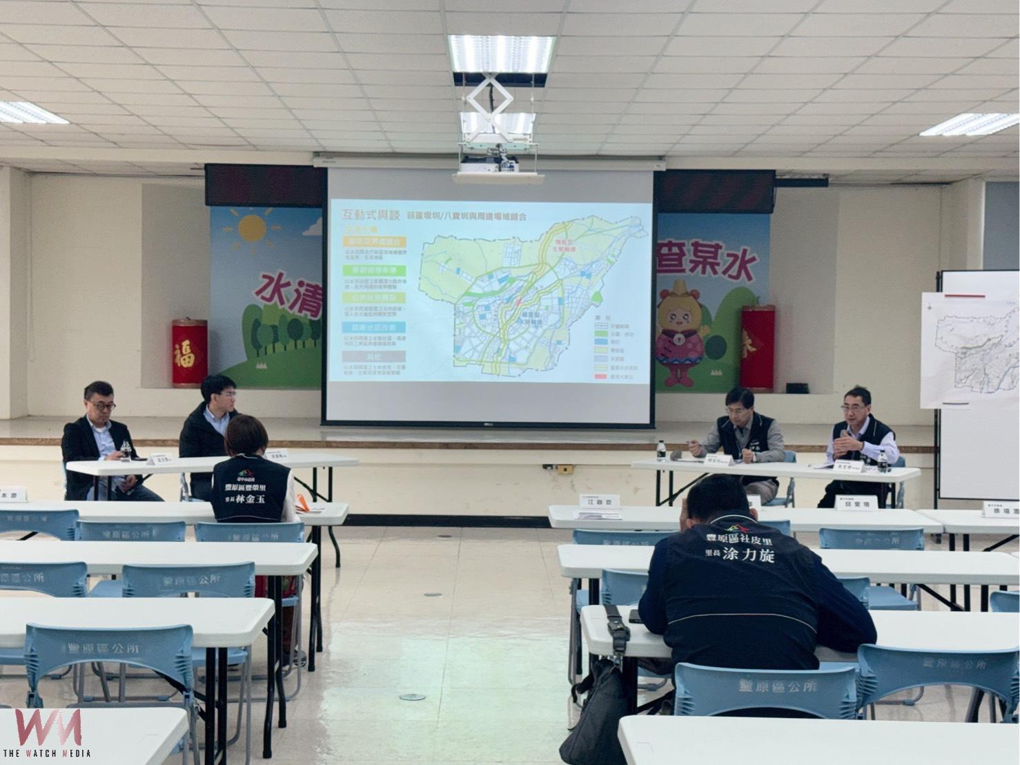 聚焦豐原區水環境與產業議題 中市都發局:規劃都市發展願景座談會 - https://www.watchmedia01.com
