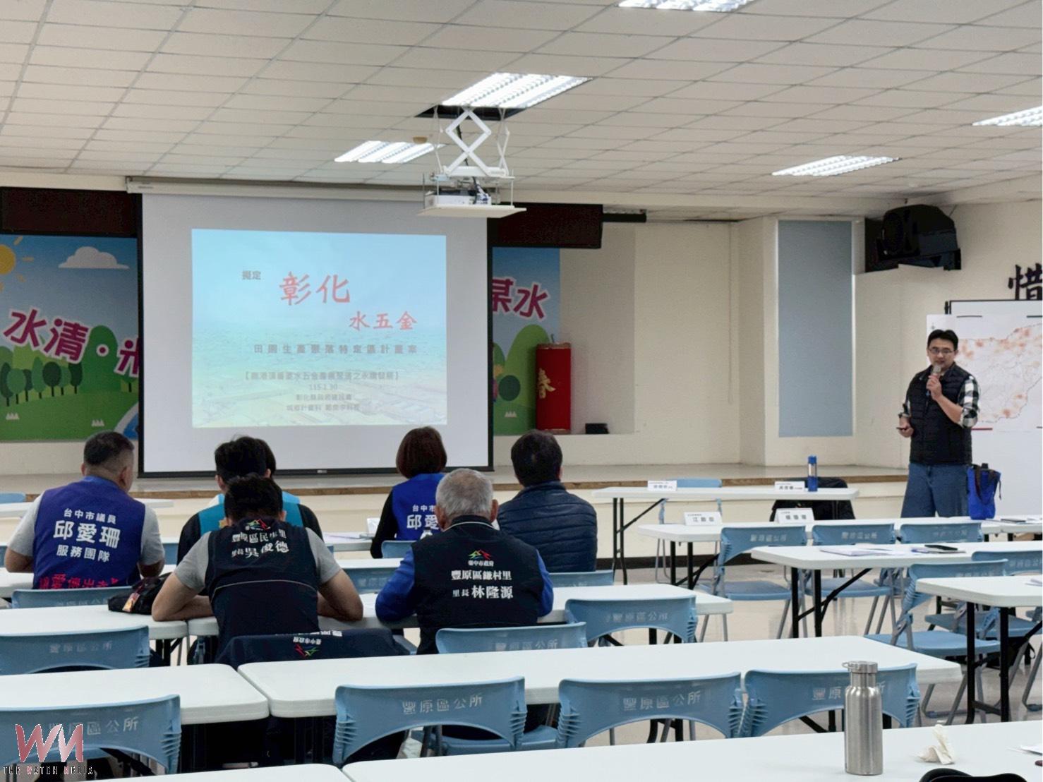 聚焦豐原區水環境與產業議題 中市都發局:規劃都市發展願景座談會 - https://www.watchmedia01.com