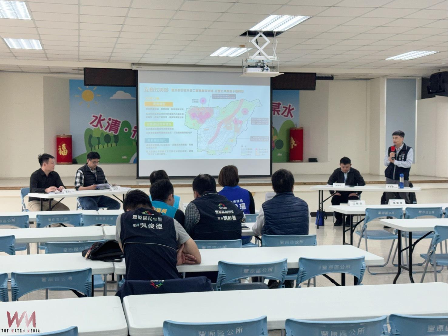 聚焦豐原區水環境與產業議題 中市都發局:規劃都市發展願景座談會 - https://www.watchmedia01.com