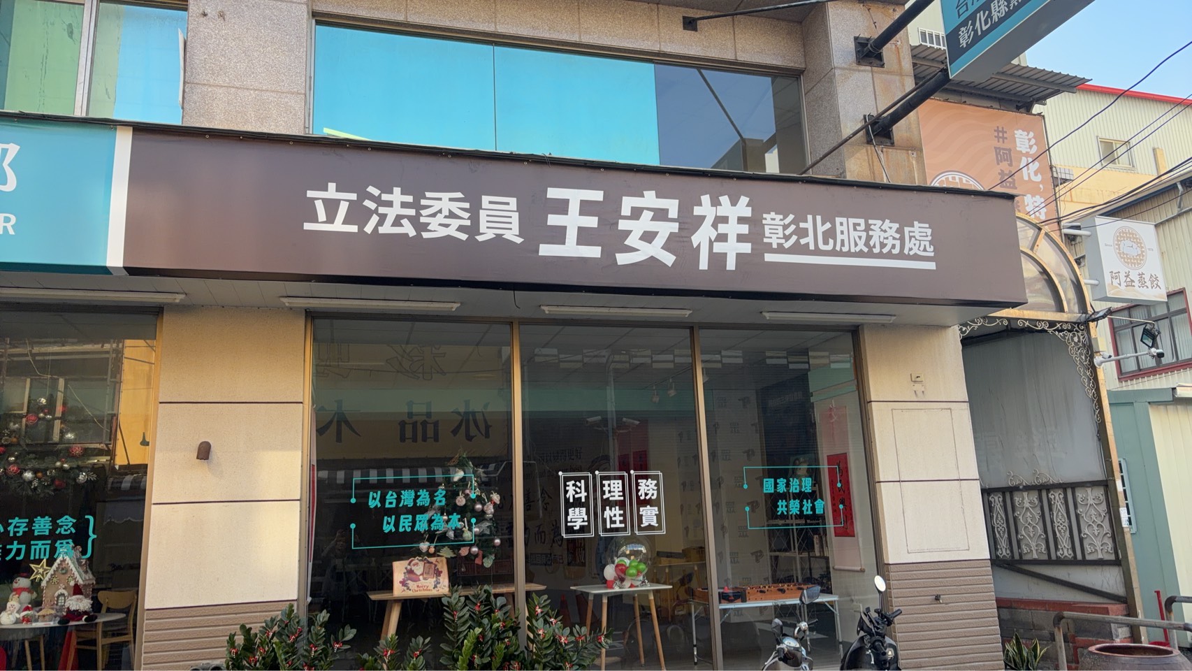 王安祥接棒不分區立委 為彰化勞工與中小企業發聲 - https://www.watchmedia01.com