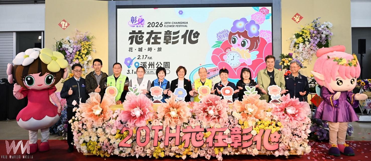 （有影片）／花在彰化20周年 「花城時旅」邀全國民眾回娘家 - https://www.watchmedia01.com