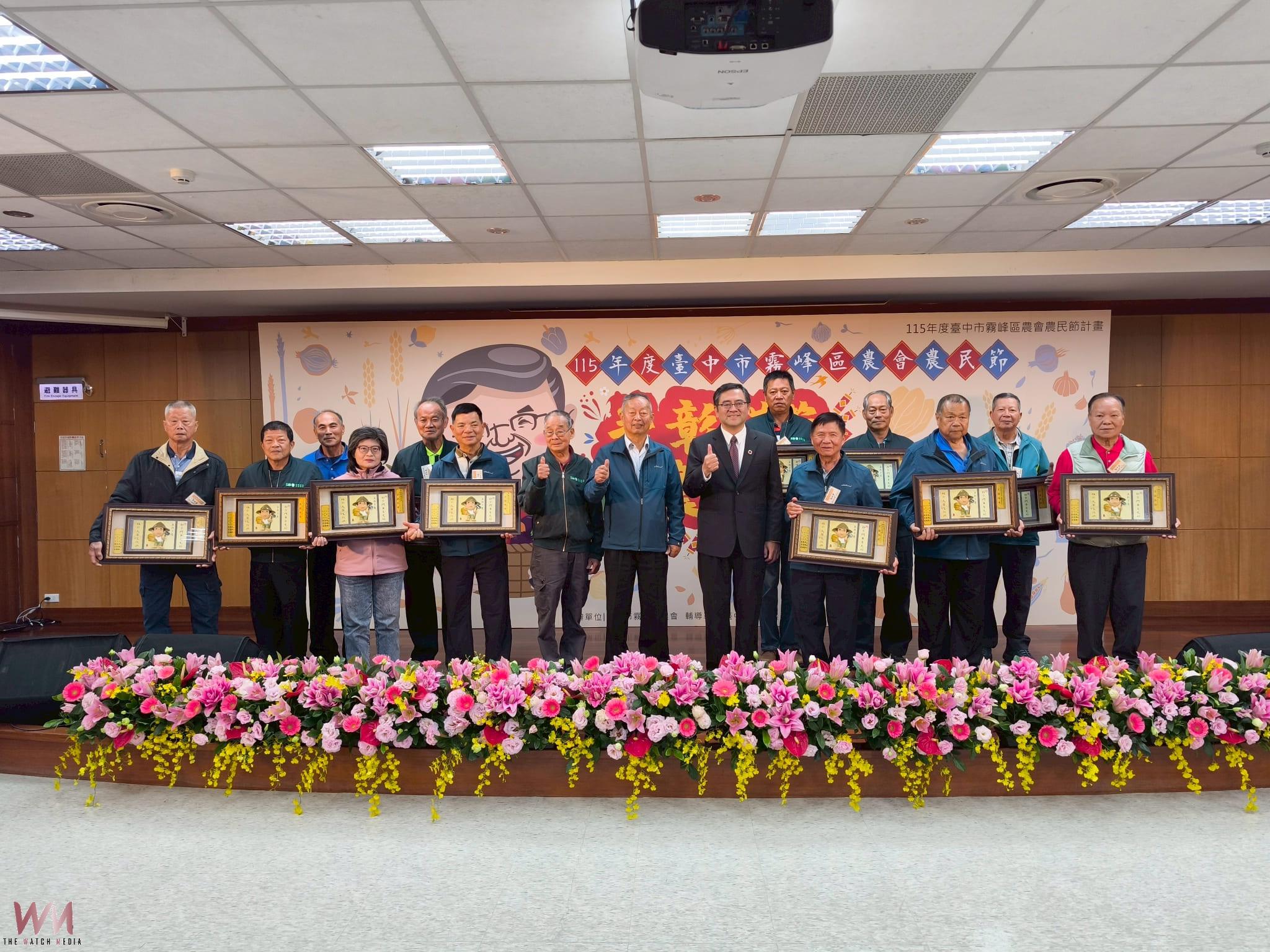 歡慶農民節 臺中市霧峰區農會表揚135位傑出農民盛大登場 - https://www.watchmedia01.com