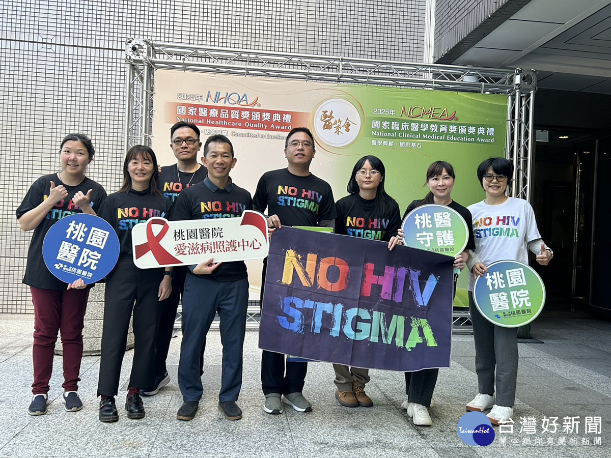 部桃打造HIV友善照護　    NHQA金獎肯定