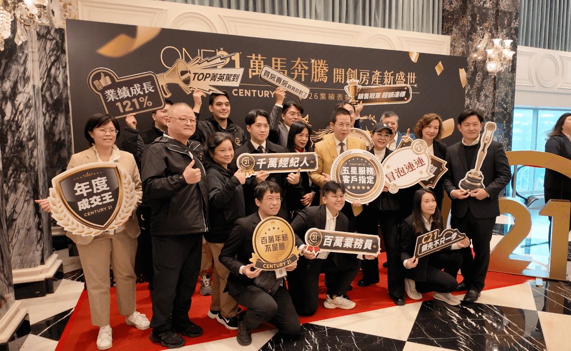 圖/年度菁英出爐!21世紀不動產頒獎表揚(21世紀不動產 提供)