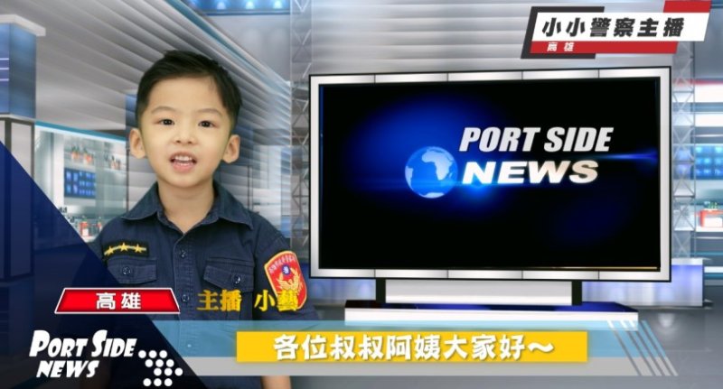 撞臉國民男友！警界「小小許光漢」坐鎮主播臺　稚嫩奶音嚴肅示警：無照罰則大且重
