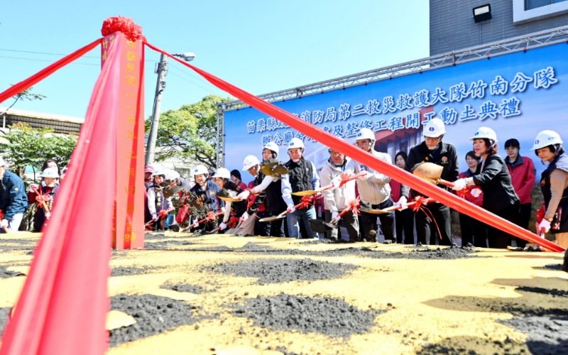 竹南消防分隊廳舍增建整修動土 預計116年中完工提升救災量能
