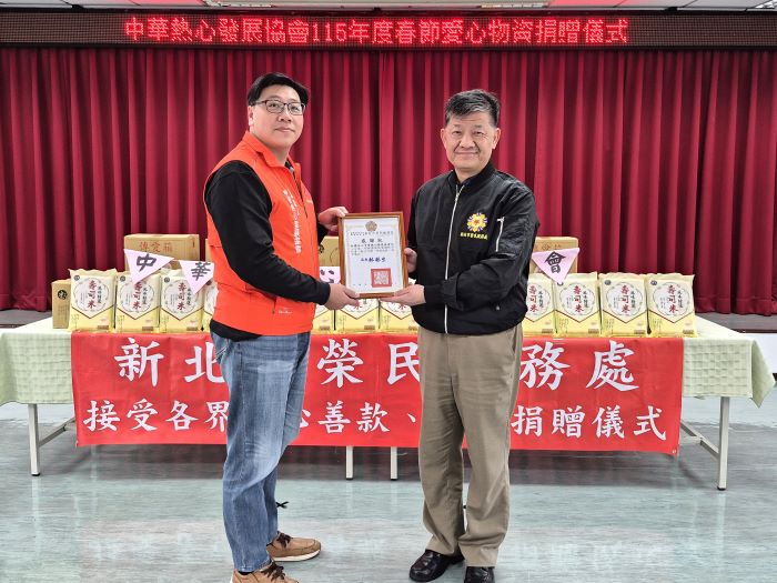 迎春送暖傳愛 中華熱心發展協會捐贈新北榮民白米 45 《圖說》副處長楊懷博(右)頒贈感謝狀,協會黃國倫理事代表受贈(左)。〈新北榮服處提供〉