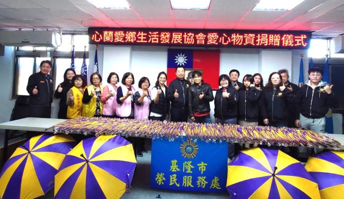 關懷基隆榮民眷 基隆郵局、〈心蘭愛鄉〉贈物資送暖 46 《圖說》心蘭愛鄉生活發展協會與榮服處同仁合影,方正處長(中)、中右為劉元清理事長、中左為基隆市建國里王雅蘭里長。〈基隆榮服處提供〉