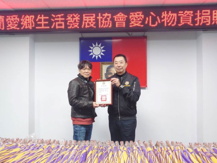 關懷基隆榮民眷 基隆郵局、〈心蘭愛鄉〉贈物資送暖 48 《圖說》基隆市榮服處方正處長回贈感謝狀予心蘭愛鄉生活發展協會劉元清理事長。〈基隆榮服處提供〉