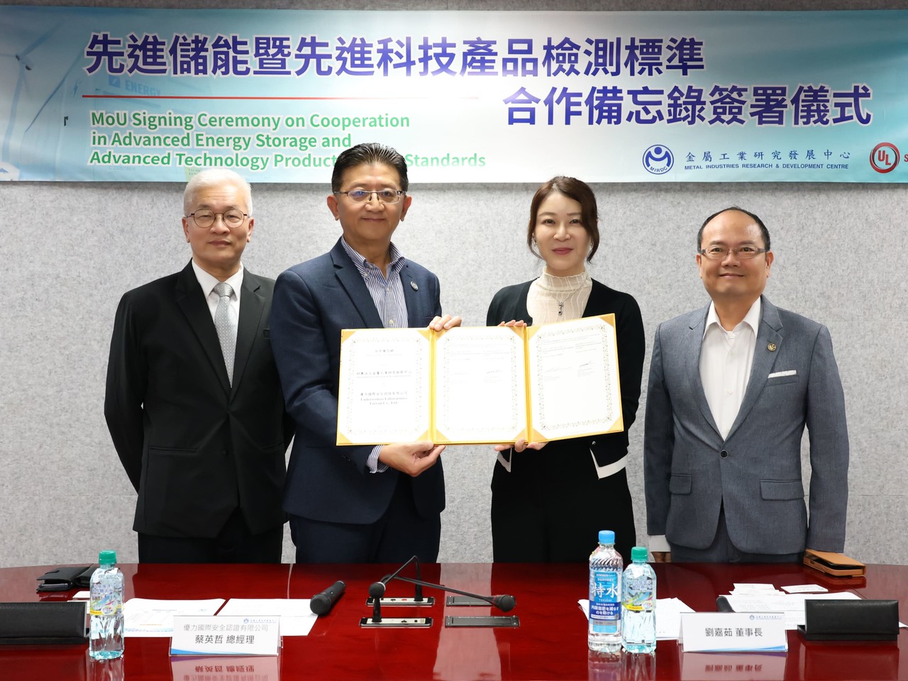 金屬中心與 UL Solutions 簽署合作備忘錄 旨在攜手打造先進科技驗證能量 助攻高端應用新發展