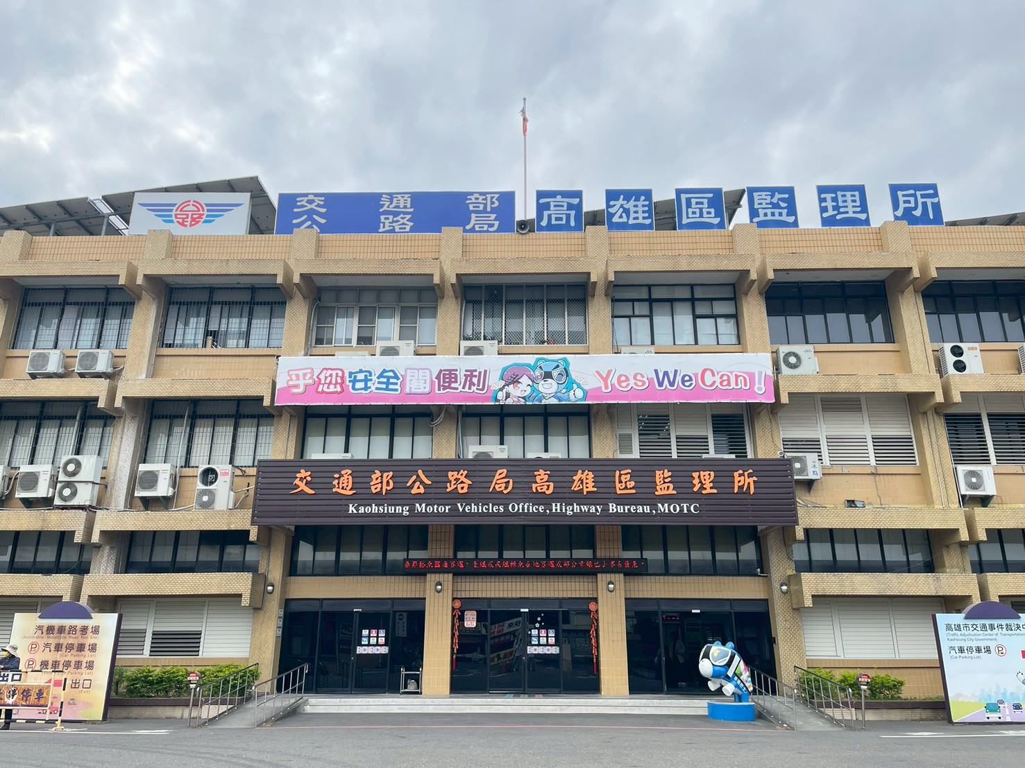 馬力全開迎新春!高雄區監理所「金馬獻瑞、福滿新春」活動於2/5熱鬧登場
