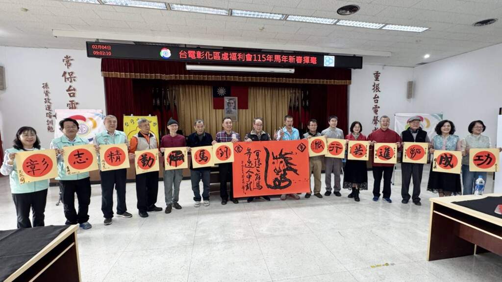 ▲台電彰化區營業處為迎接馬年新春佳節,攜手台灣電力工會第14分會於今(4)日上午在1樓營業大廳及8樓大禮堂舉辦「馬到成功名家揮毫贈春聯」的活動。(圖/記者林明佑攝)