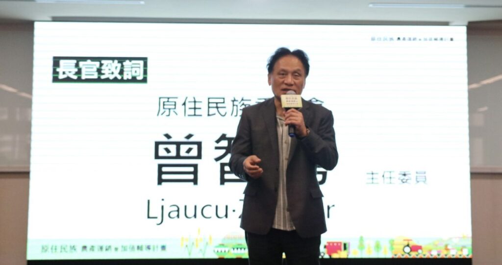 原住民族委員會曾智勇主任委員致詞