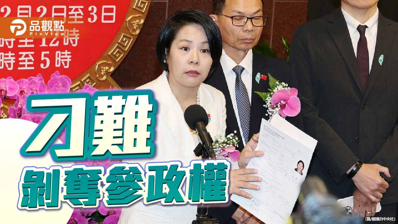 剝奪人民參政權 內政部要李貞秀放棄中國國籍強人所難