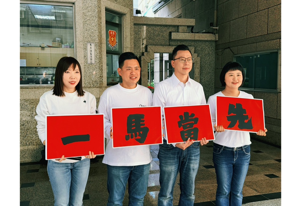 新北綠營議員組「青年會做事連線」 登記初選展一馬當先氣勢 231 248260204a01