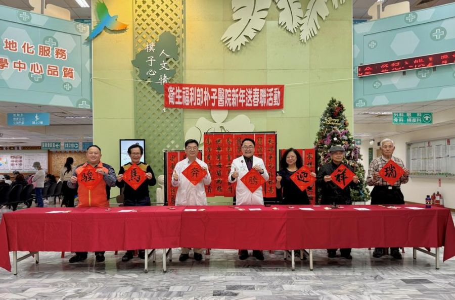朴子醫院歡慶駿馬年 名家揮毫添福氣