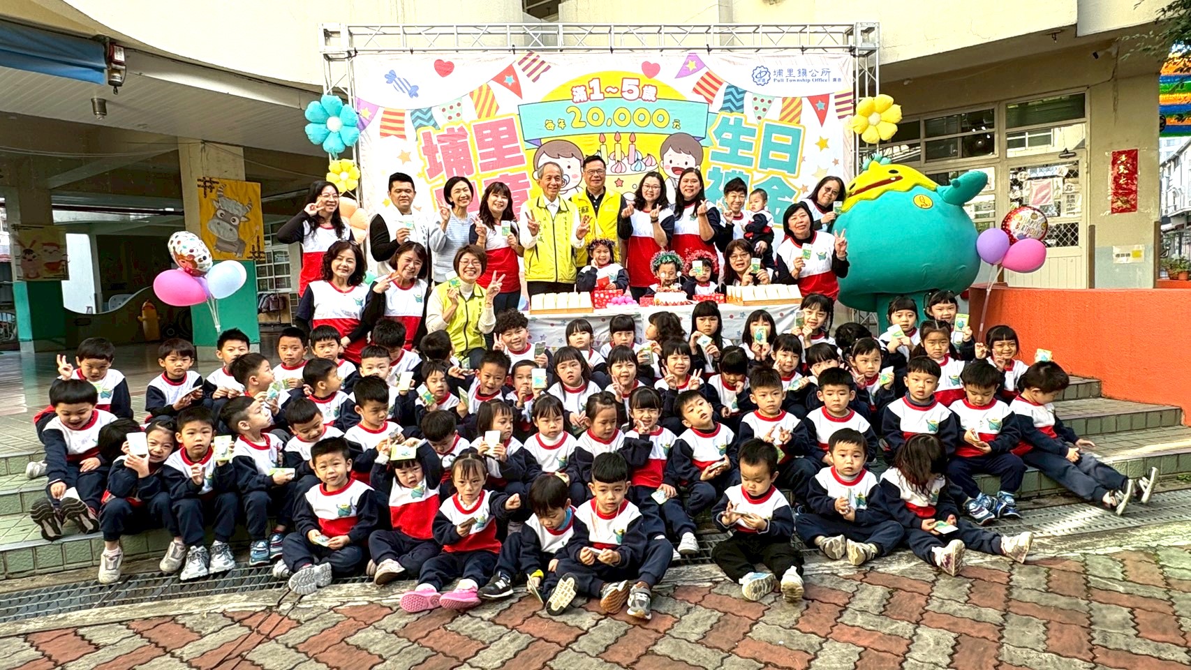 埔里鎮首發1至5歲兒童生日禮金記者會