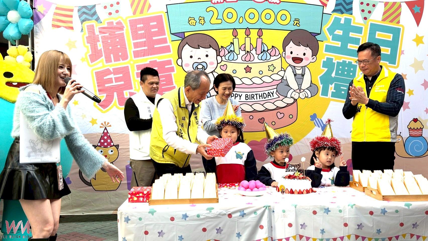 埔里鎮首發1至5歲兒童生日禮金記者會 - https://www.watchmedia01.com