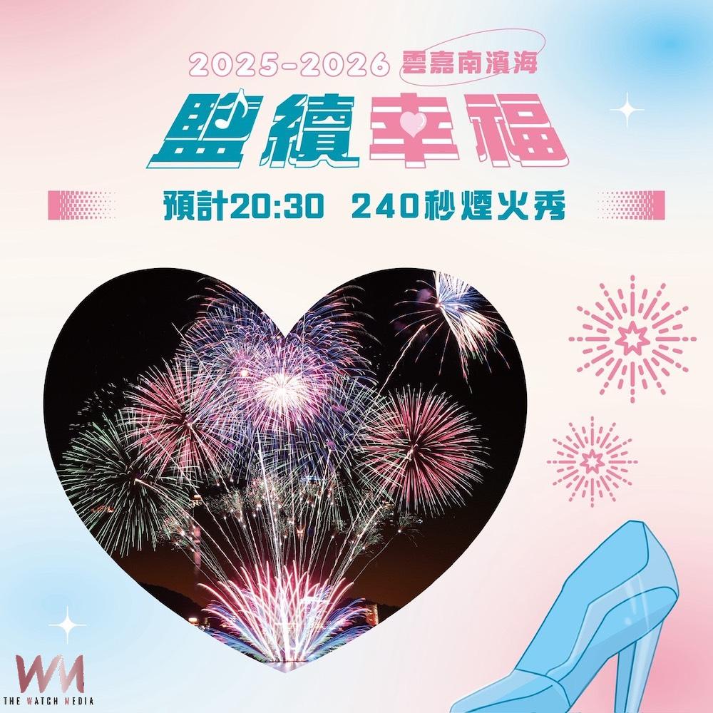 雲嘉南管理處精心邀請金智娟、潘越雲、鄭怡、林隆璇等知名的民歌手,在2月14日情人節當天晚上5:30到8:30,於著名景點高跟鞋教堂舉辦「鹽續幸福・浪漫民歌夜」音樂會,與民眾一起浪漫迎新春。(圖/雲嘉南管理處提供)