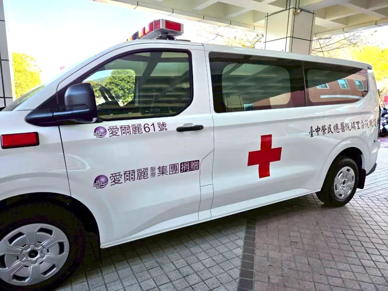 愛爾麗集團常如山永續長劉貞華董事長捐贈中榮埔里分院救護車 - https://www.watchmedia01.com