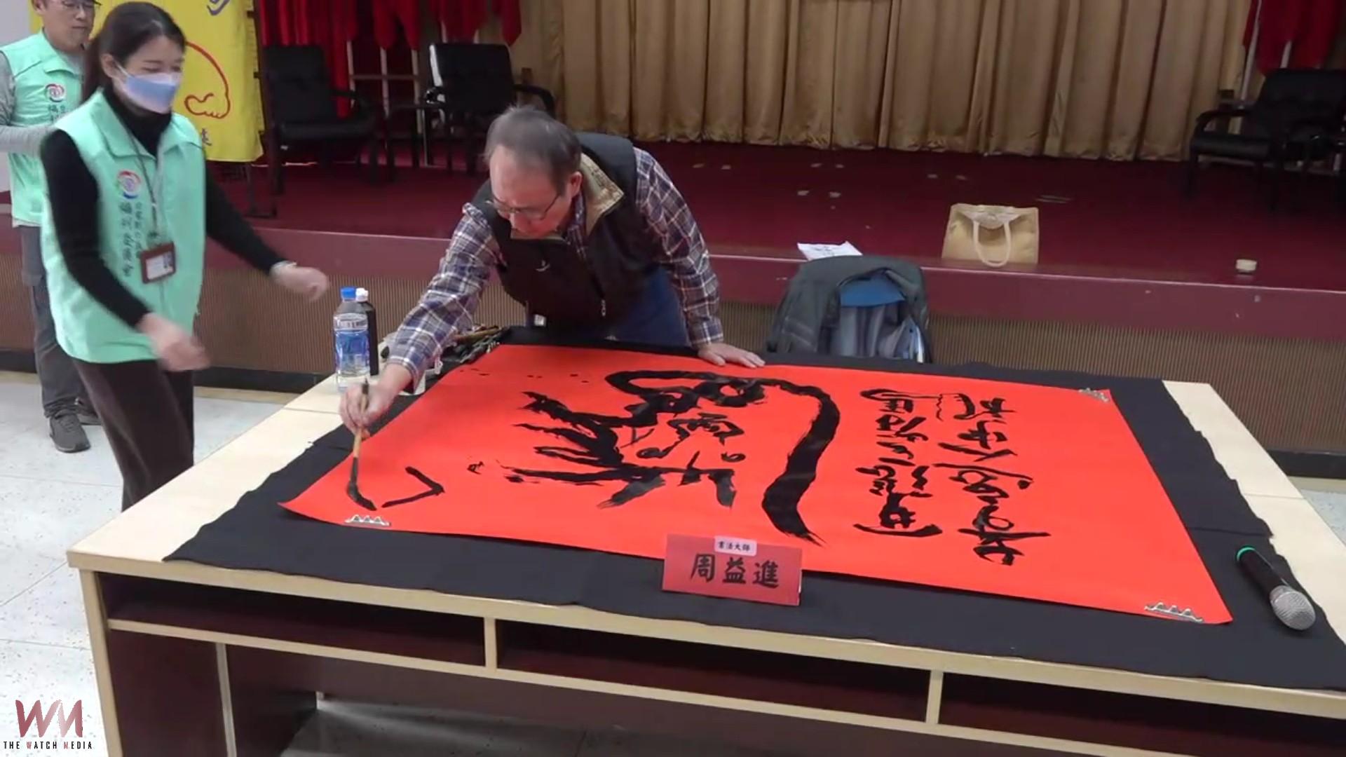 (有影片)/墨香滿台電!名家現場寫春聯 排隊等一筆一畫迎馬年 - https://www.watchmedia01.com