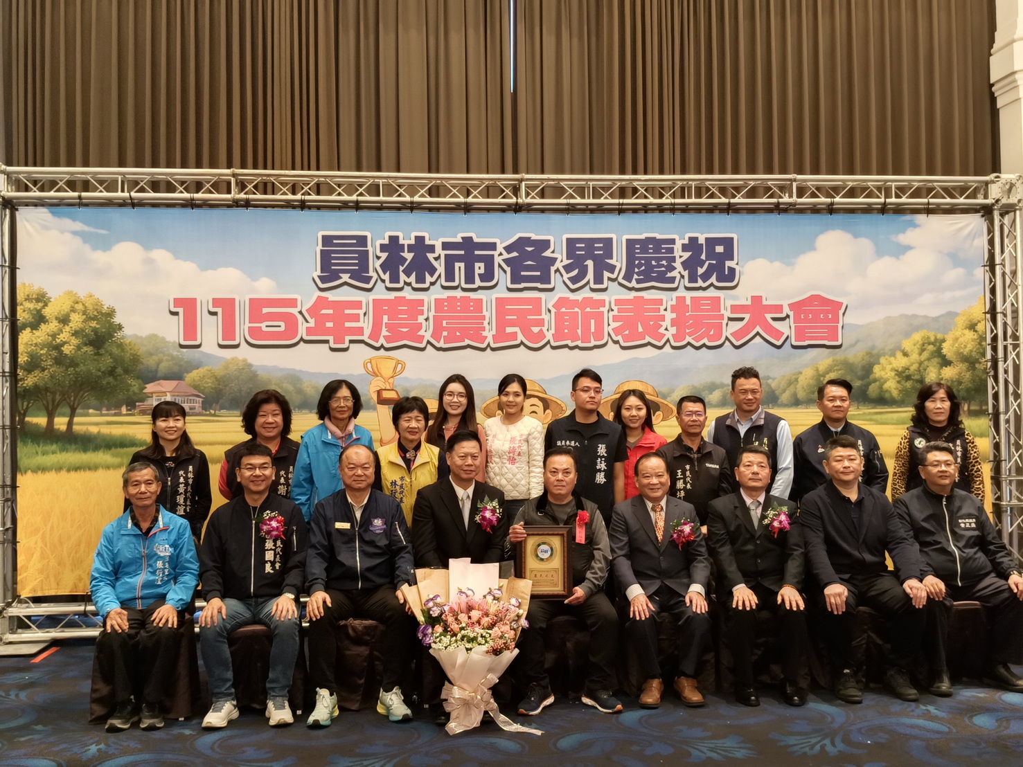 (有影片)/員林農民節表揚116位優秀農友 立春致敬農業貢獻 - https://www.watchmedia01.com