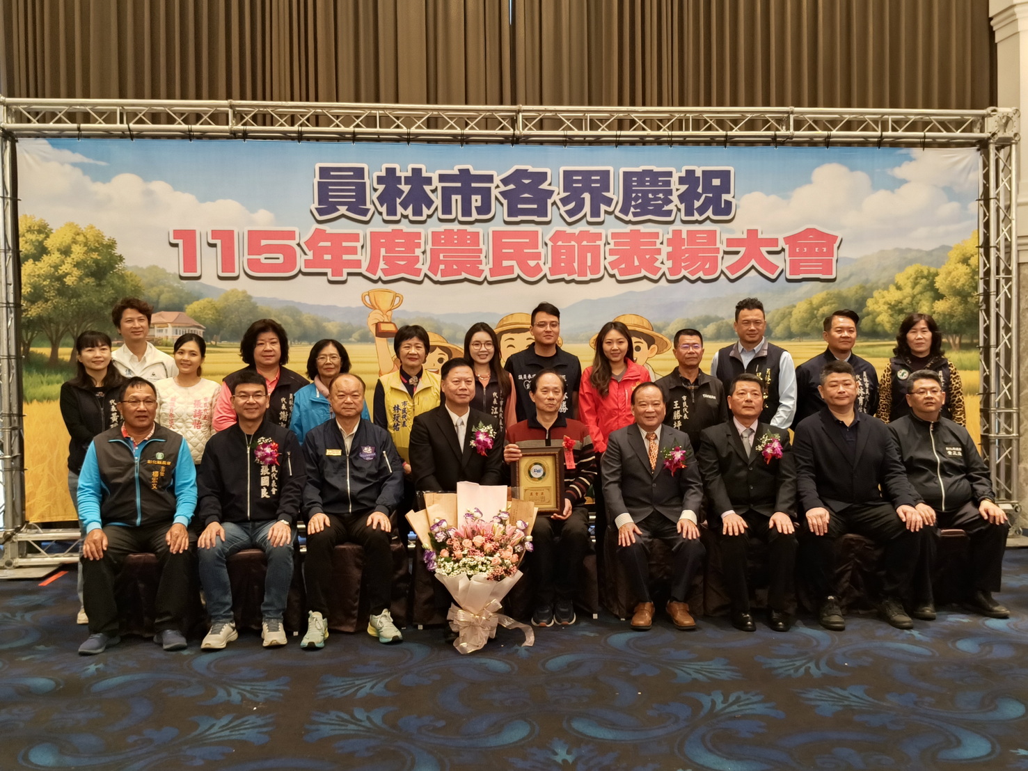 (有影片)/員林農民節表揚116位優秀農友 立春致敬農業貢獻 - https://www.watchmedia01.com