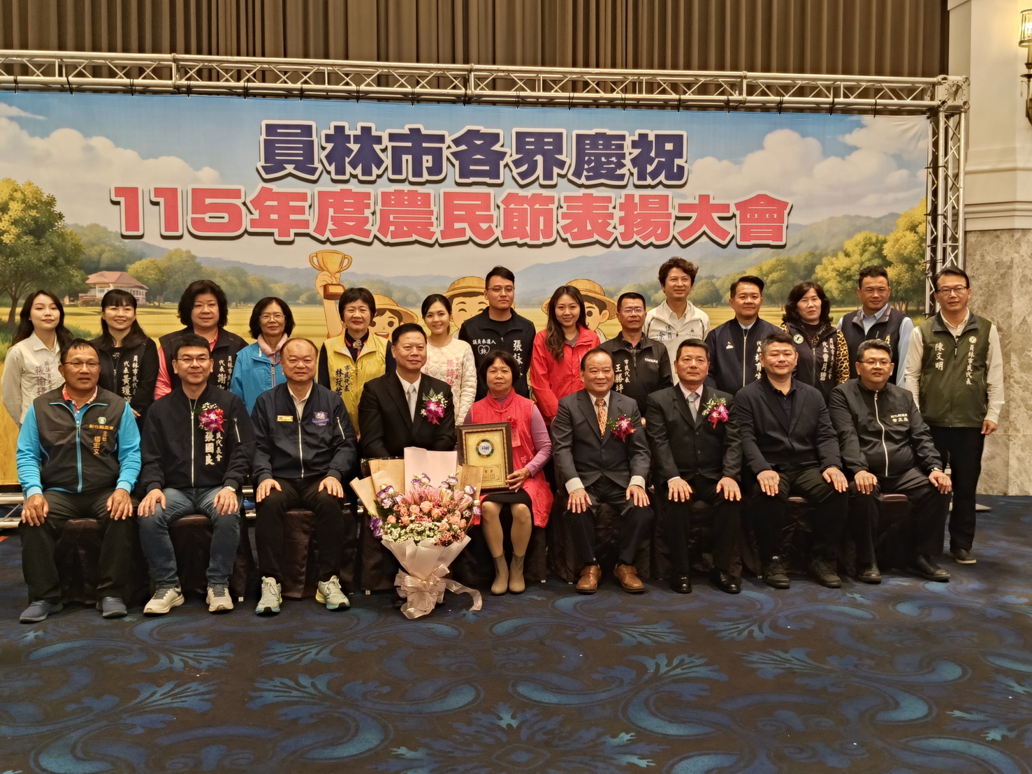 (有影片)/員林農民節表揚116位優秀農友 立春致敬農業貢獻 - https://www.watchmedia01.com
