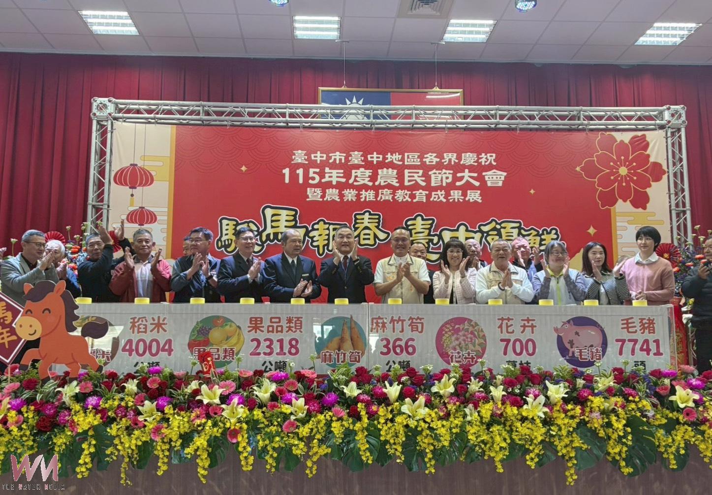 駿馬報春臺中領鮮 臺中地區農會慶祝農民節 展現豐碩農業生命力 - https://www.watchmedia01.com