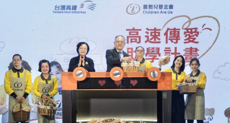 支持喜憨兒『高速傳愛』計畫 讓返鄉路成為傳遞善意的起點 助憨兒共融學習