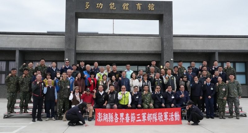 春節前夕敬軍慰問　陳光復赴定海營區感謝國軍守護家園