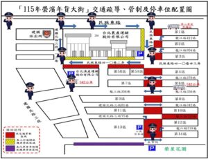榮濱年貨大街 馬 上採買迎新春 交通管制報厚您哉 40 1770256986416 300x230 1