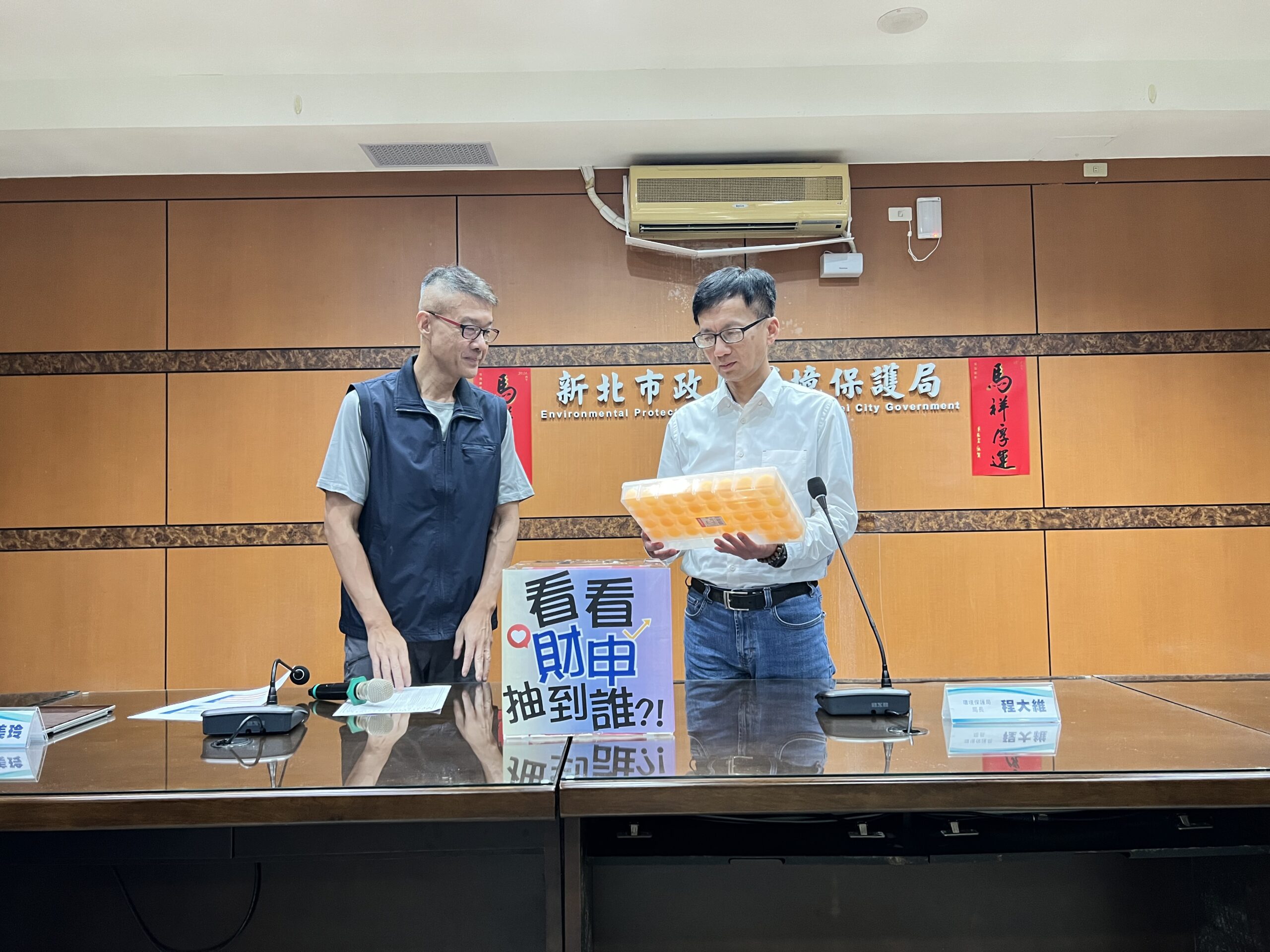 結合實務宣導 新北環保局財產申報抽籤不再冷冰冰 46 《圖說》新北市環保局今日辦理「114年度公職人員財產申報實質審查抽籤作業」,左為政風室主任林三龍。〈環保局政風室提供〉